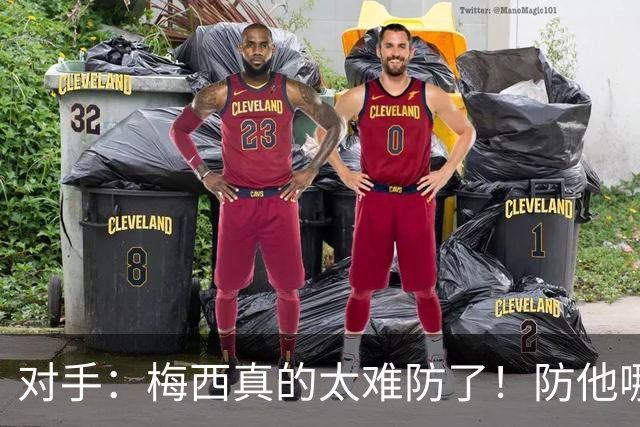 对手：梅西真的太难防了！防他哪边、他都能破局！